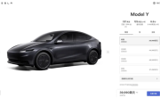 廉价版特斯拉暴降4万 20万的Model 3不远了 !