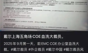 曾辟谣退出中国等谣言！戴尔回应在华大裁员属实：优化运营管理 !