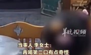 女儿测开水温度体温计爆炸 妈妈不慎喝下含有水银的开水 当事人：医生说少量水银不会被吸收 !