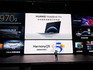 仅970g！华为MateBook Pro亮相：支持140W超级快充 ！
