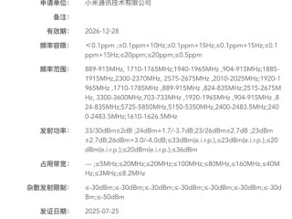 REDMI首款卫星通信手机来了！Note 15 Pro+入网 !