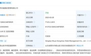 中科院博士辞职开民宿：年营收400万 !