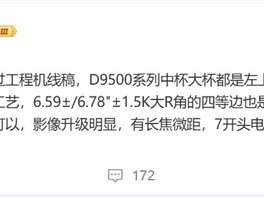 OPPO Find X9系列外观曝光：居中大圆设计退场 !
