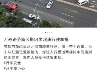 知名车评人陈震发生交通事故 座驾劳斯莱斯闪灵维修费或超百万：曾称买车损险不划算 !