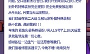 《鹅鸭杀》手游又又崩了 官方回应：正在机房拼命扩容 ！