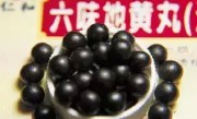 六味地黄丸的功效与作用是什么（六味地黄丸不宜服用人群） ！