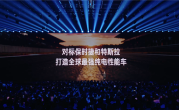 雷军：小米造车就要对标特斯拉保时捷 打造全球最强纯电性能车 !