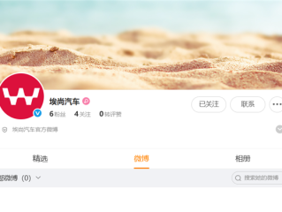 国产车又一新品牌诞生 埃尚汽车来了 !