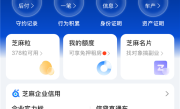 支付宝芝麻信用分大改版：每天攒进度 保分周未达100%会降分 ！