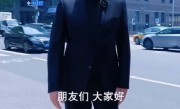 手握百亿遗产！唐僧都开始卖房 西装革履介绍北京高端楼盘 ！