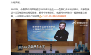 今年有毕业生年薪150万 小鹏汽车预计明年再招3000+ 工资上不封顶 ！