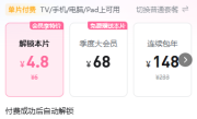 豆瓣8.3分！《新驯龙高手》上线爱优腾：非会员6元看 !