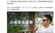 20年燃油忠粉被小米SU7 Ultra征服：惊喜远超预期 ！