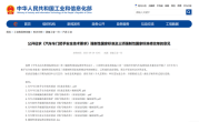工信部公开征求汽车门把手国标意见：电池热失控后外把手必须能打开车门 !