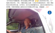 司机太困了直接在高速应急车道上睡觉 结果被罚9分200元 ！