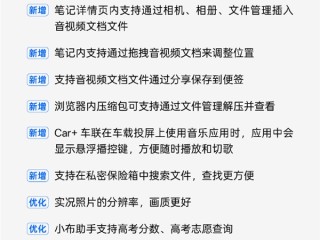 一图看懂ColorOS 6月升级 新增百度地图驾车导航等20+功能 ！