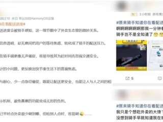 别瞎想了！美团回应查看配送进度骑手都知道：仅催单才会提醒 ！
