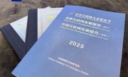 2025互联网蓝皮书今日发布：中国6G专利申请量全球第一 !