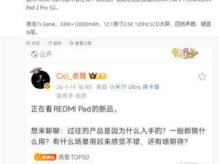 REDMI Pad 2 Pro系列本月发布：120Hz高刷LCD屏+骁龙7s Gen4 ！
