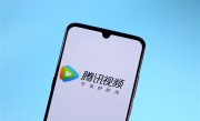 《繁花》等剧集被写入腾讯财报：带动长视频付费会员数增至1.16亿 ！