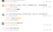 男子改名“周乔治华盛顿”未通过 网友：浪费公共资源 ！