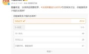 雪糕刺客凉了 冰淇淋重回5元时代！8成网友只能接受5元以下冰淇淋 ！