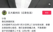 河南网红王大娟老公因胰腺癌去世：年仅32岁 ！