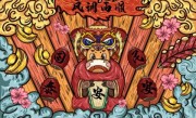 一夜东风扫黄金打猜一最佳精准准确生肖，重点词文深意最佳优解释义经典解释成语理解