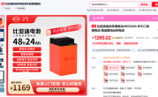 1298元起！比亚迪卖电动二轮车锂电池了 京东自营店上线 !