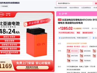 1298元起！比亚迪卖电动二轮车锂电池了 京东自营店上线 !