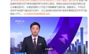 全球经历有记录以来最热2月 已连续九个月创下最高气温纪录 ！