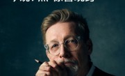全球最著名汽车设计师！克里斯·班戈：小米SU7让我很惊喜 ！