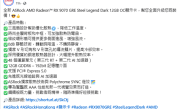 AMD RX 9070 GRE销售范围扩大：将在香港上市 ！