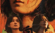2025年清明档11部新片上映：赵丽颖再演狠角色 ！