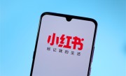 曝小红书将开放外域合作：种草广告可直接跳转天猫！ 