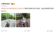 章泽天新照曝光：穿网球服骑单车少女感满满 网友：白到发光 !