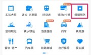 忘记带身份证怎么坐火车 两种方法请牢记 ！