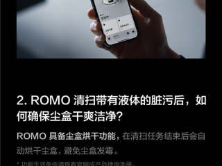 大疆首款扫地机器人发布 10个热门问题告诉你值不值得买？