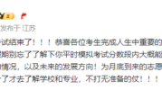 高考结束！张雪峰喊话考生准备志愿填报：不要出分了才去了解 !