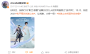 2025《和平精英》刺激之夜全明星阵容首曝：姚安娜Cos影卫·银星 !