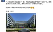 峰回路转！前极越汽车公关总监：集度董事会已同意重组 !