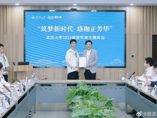 学费全包！武汉大学雷军班今年招30人：雷军亲自担任产业导师 ！