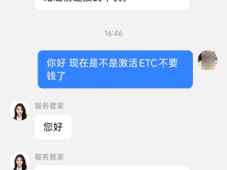 小米YU7车主狂喜：激活ETC从此免费 此前花钱用户退500积分 ！