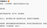 任何攻击玄戒O1不是自研都是不懂芯片！李楠点评小米：卖得好 因为它适应这片土壤 ！