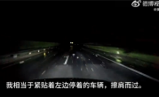夜间高速逆光自动躲避事故车 车主：吉利银河星舰7救我一命 ！