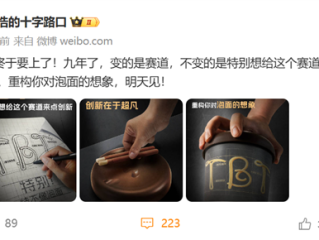 九年端出一盒“泡面” 罗永浩官宣明日将公布TBT项目 !