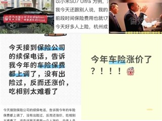 车主喊贵、险司喊亏！电车车险怎么还在涨价 !