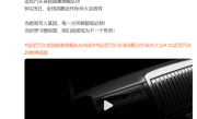对标库里南！追觅汽车首款旗舰SUV曝光 9月25日全球首秀 !