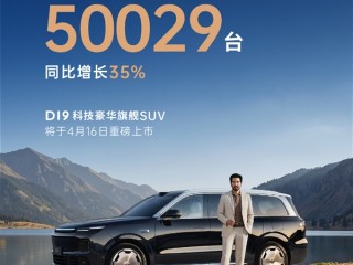稳坐新势力头部！零跑3月销量重返50000+ 旗舰SUV马上就发 ！