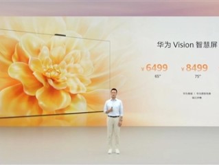 华为Vision智慧屏5 Pro发布：Super MiniLED鸿鹄画质加持 6499元起 !